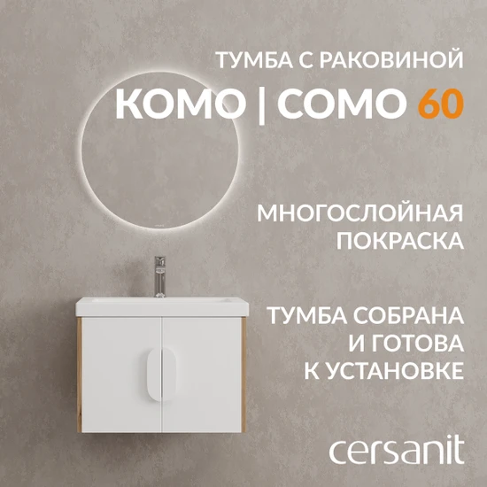 Комплект тумба с раковиной COMO 60 белый