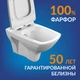 Подвесной унитаз CARINA XL Clean On DPL EO slim