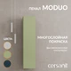 Пенал MODUO 40 шалфей