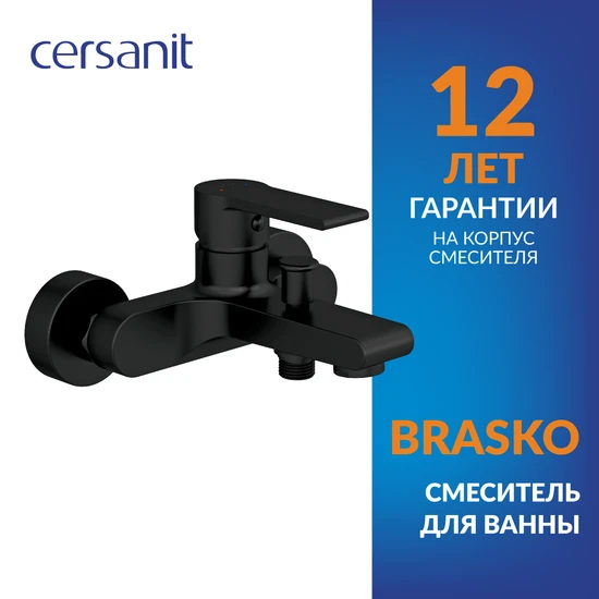 Смеситель BRASKO BLACK для ванны черный