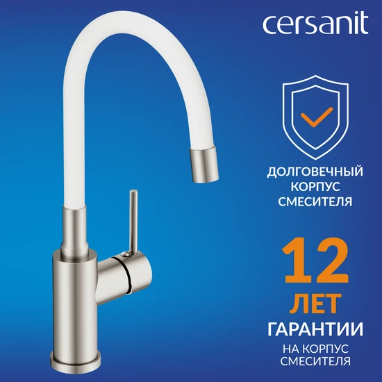 Смеситель для кухни MELAR с гибким изливом белый