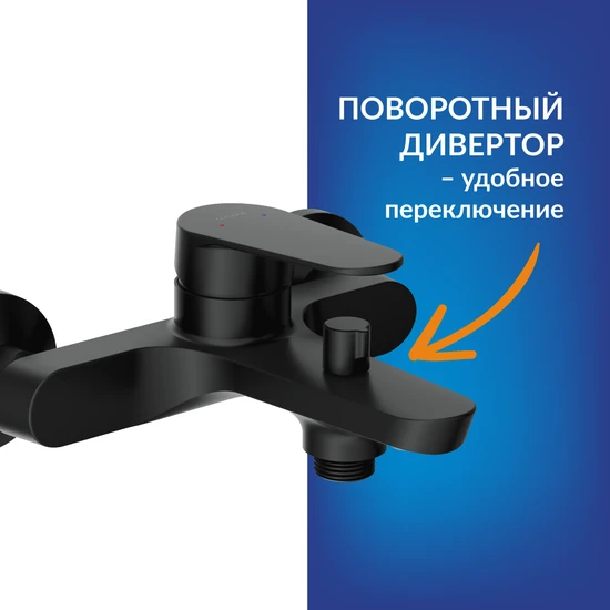 Смеситель для ванны LARA черный