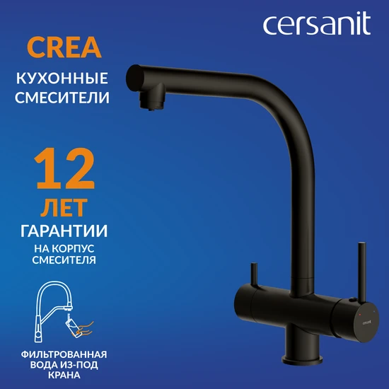 Смеситель для кухни CREA однорычажный с подключением фильтра черный