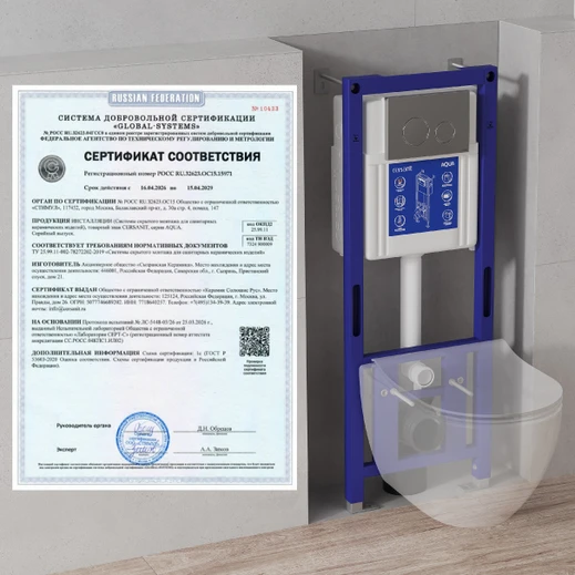 AQUA подтвердила высокое качество