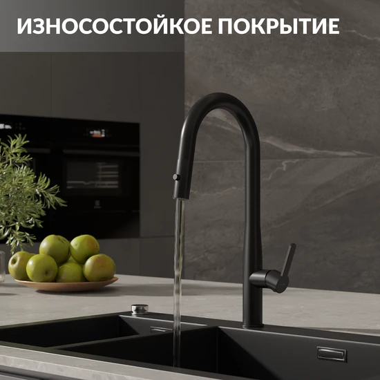 Смеситель для кухни OLIVA с выдвижным изливом черный