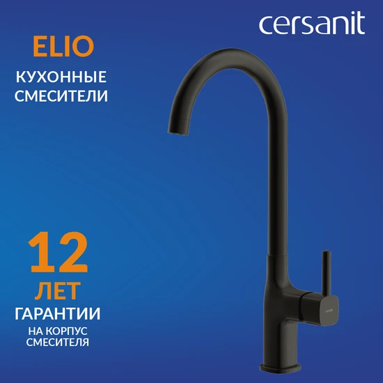 Смеситель для кухни ELIO черный