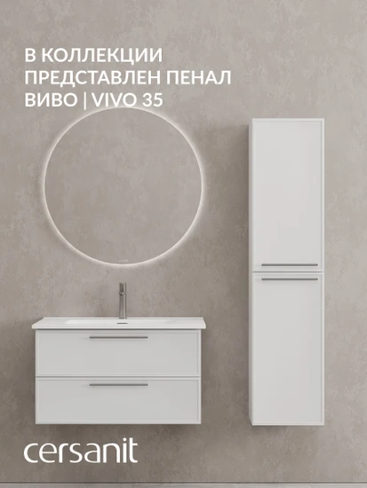 Тумба VIVO 80 белый