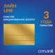 Кнопка ЛАЙН для механической инсталляции пластик брашированное золото