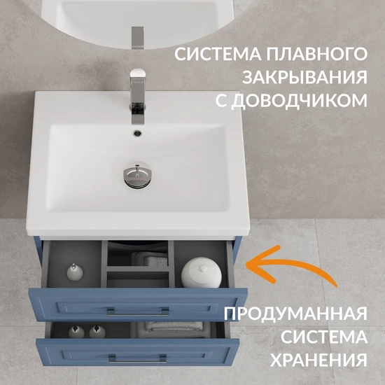 Тумба CLASSIC 60 голубой матовый
