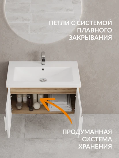 Комплект тумба с раковиной COMO 80 белый