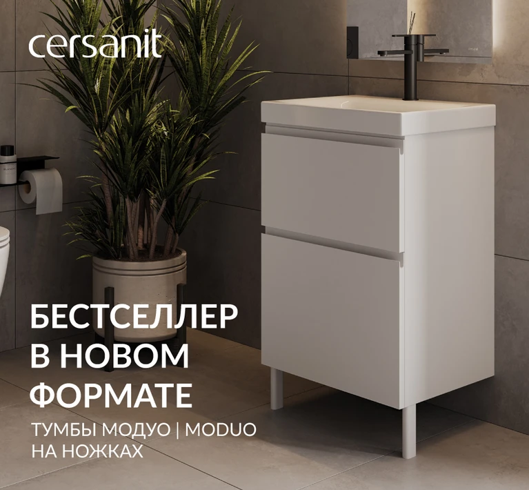 Напольные тумбы МОДУО | MODUO на ножках: бестселлер в новом формате