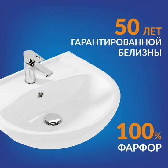 Раковина ERICA 55