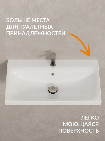 Комплект тумба с раковиной MODUO 80 белый