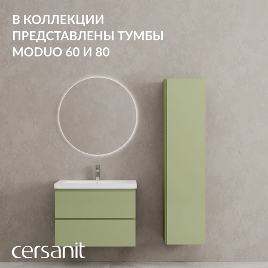 Пенал MODUO 40 шалфей