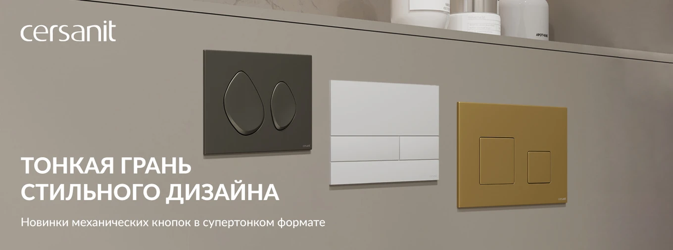 Больше стиля — меньше выступа: 3 новинки механических кнопок