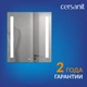 Зеркало LED 020 BASE 70