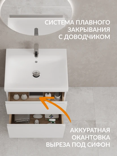 Комплект тумба с раковиной MODUO 60 белый