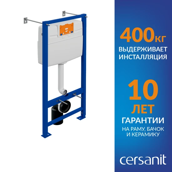 Инсталляция TITAN 50 для унитаза