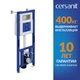 Инсталляция AQUA SMART M 40 для унитаза