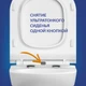 Подвесной унитаз CITY Clean On DPL EO slim