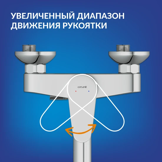 Смеситель CARI для душа с длинным изливом