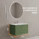Тумба CLASSIC 80 зеленый матовый