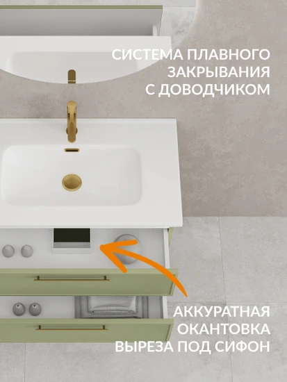 Тумба VIVO 80 шалфей
