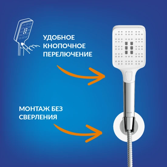 Душевой гарнитур FERRO квадратный