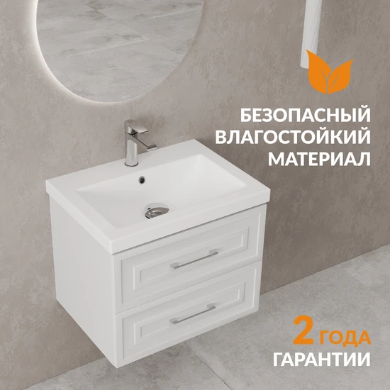 Тумба CLASSIC 60 белый матовый