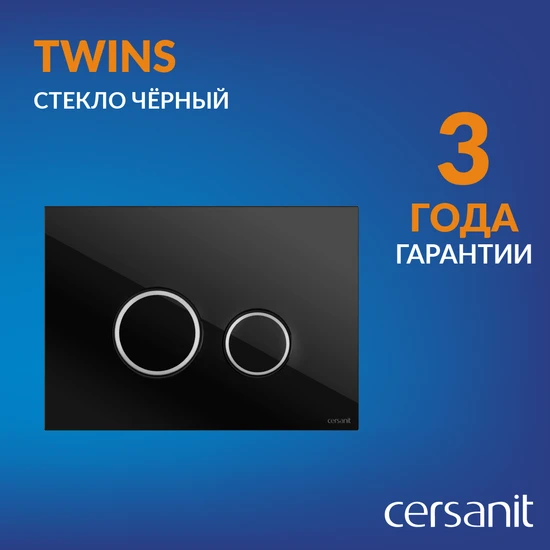 Кнопка TWINS стекло черный