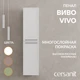 Пенал VIVO 35 белый