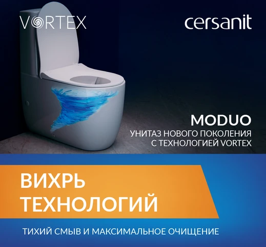 Инновационное решение: приставной унитаз MODUO
