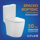 Компакт BRASKO Vortex 010 3/5 DPL EO