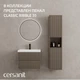 Тумба CLASSIC RIBBLE 60 коричневый