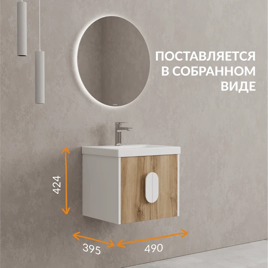 Тумба COMO 50 орех