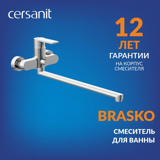 Смеситель для ванны BRASKO с длинным изливом