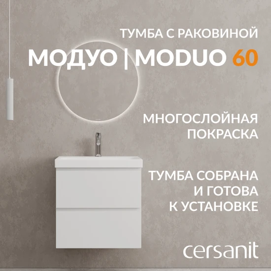 Комплект тумба с раковиной MODUO 60 белый