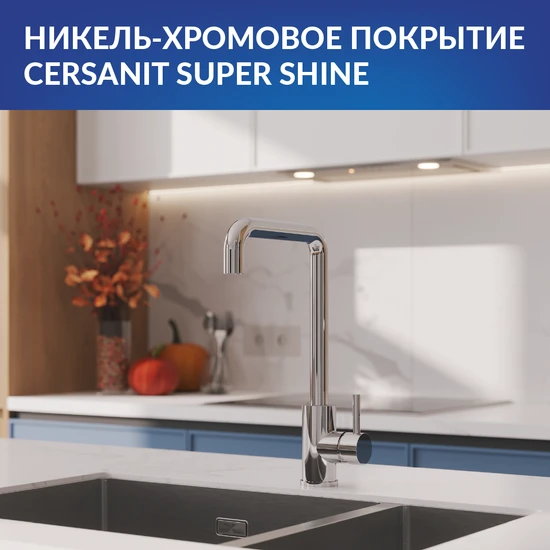 Смеситель для кухни COMO с п-образным изливом хром