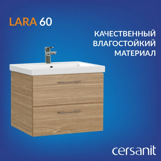 Тумба LARA 60 орех