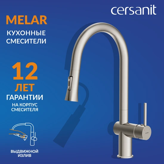 Смеситель для кухни MELAR с выдвижным изливом сатин
