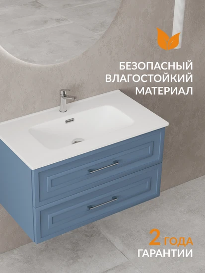 Тумба CLASSIC 80 голубой матовый