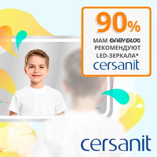 Свет мой, зеркальце: на BabyBlog протестировали зеркала Cersanit