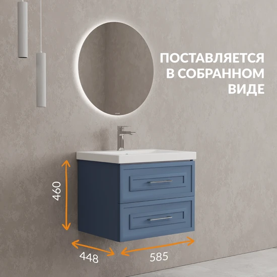Тумба CLASSIC 60 голубой матовый