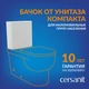 Бачок керамический для маломобильных групп населения от компакта 011 3/5