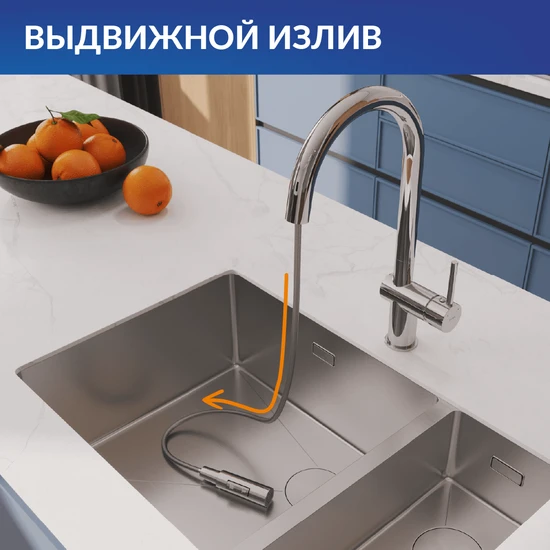 Смеситель для кухни BRASKO с выдвижным изливом хром