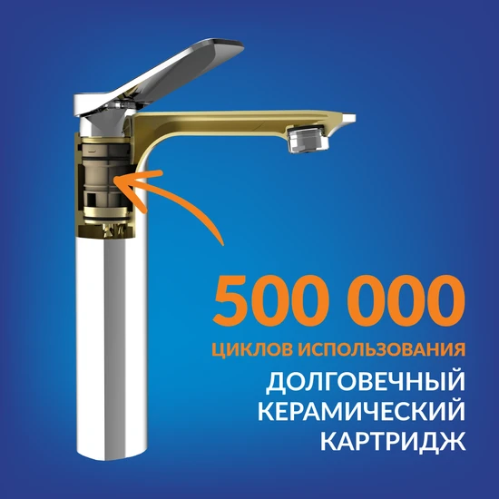 Смеситель ODRA высокий для раковины с клик-клак