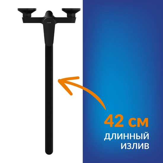 Смеситель для ванны LARA с длинным изливом черный
