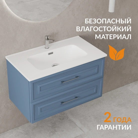 Тумба CLASSIC 80 голубой матовый