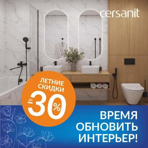 Самое время обновить интерьер!