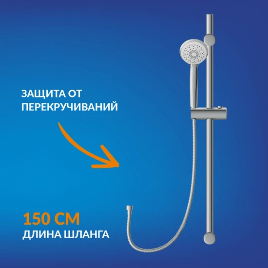 Душевой гарнитур VIBE